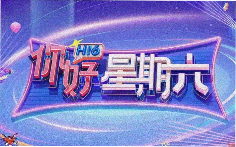 小嫂子剧集主视觉横幅